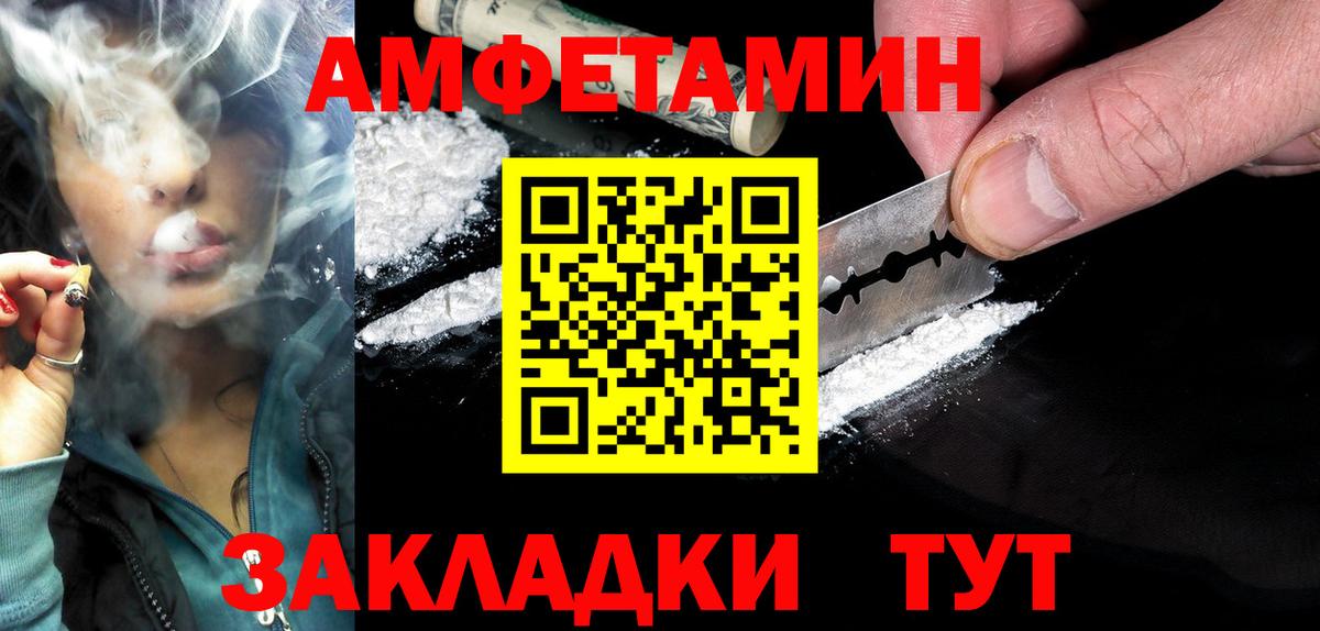 Amphetamine Premium  Amphetamine  Кудымкар  Вход с VPN 