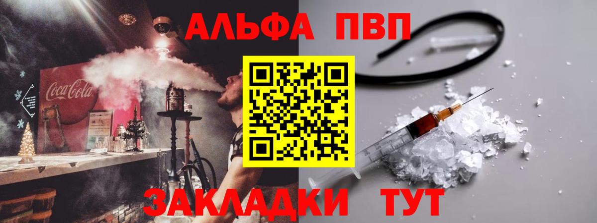 Альфа ПВП СК КРИС Кудымкар