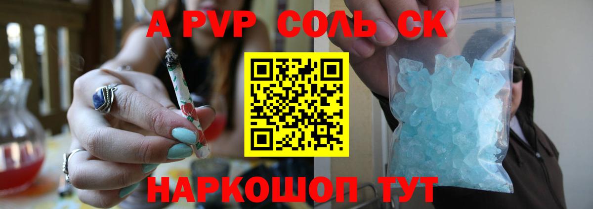 APVP крисы CK  Вход с VPN  Кудымкар  A-PVP СК КРИС 