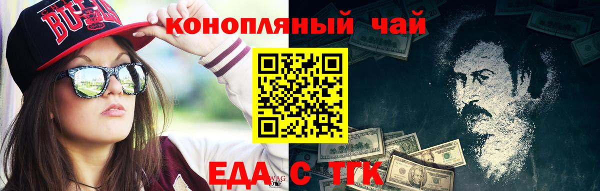 Кудымкар  Еда ТГК конопля  Вход с VPN 