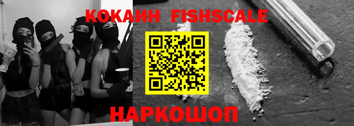 Cocaine  Вход с VPN  Кокаин Перу  Кудымкар  КОКАИН FishScale 
