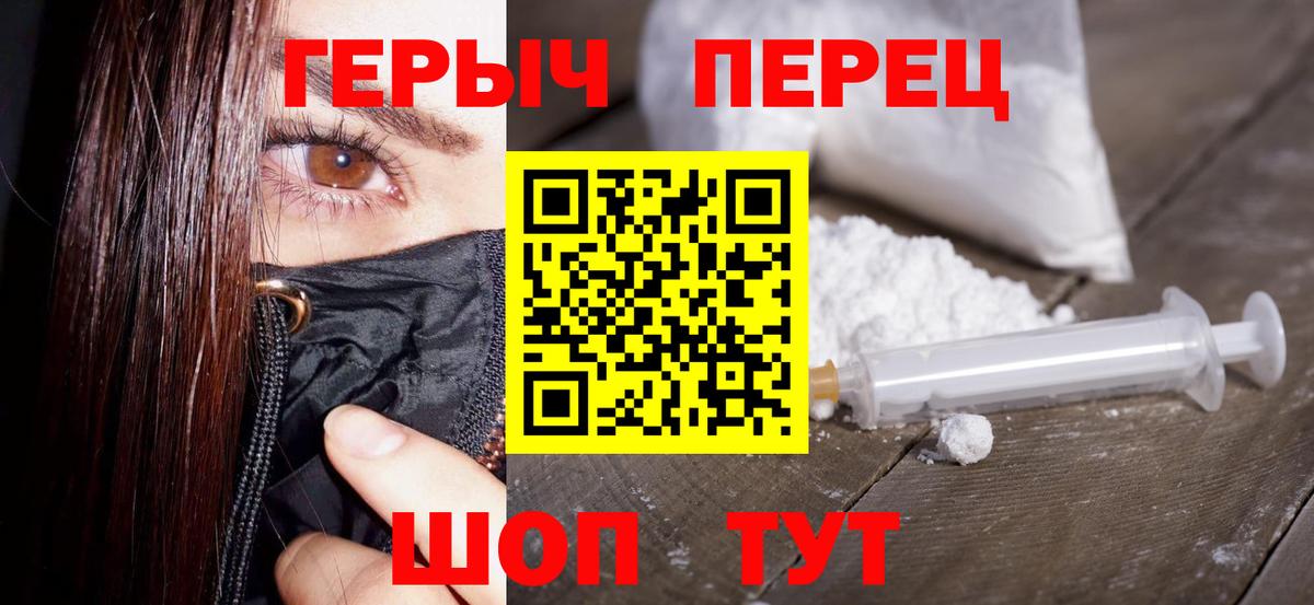 Кудымкар  Героин Heroin  ГЕРОИН  Вход с VPN 