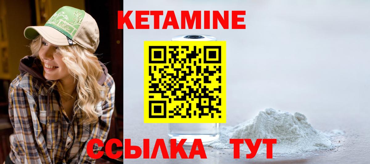Кетамин ketamine  Вход с VPN  Кудымкар 