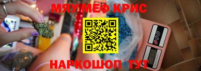 прущие крисы Ангарск