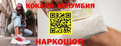 кокаин колумбия Ярославль
