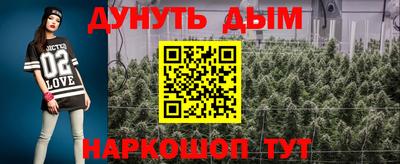 каннабис Янаул
