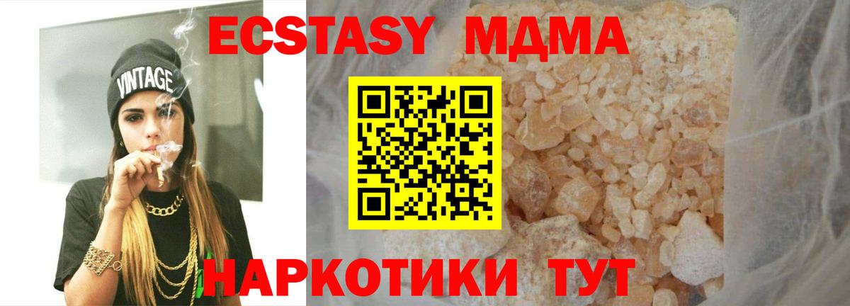 Кудымкар  МДМА crystal  МДМА  Вход с VPN  МДМА молли 