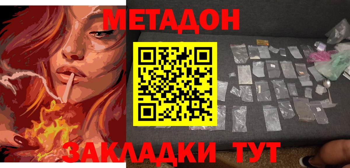 Кудымкар  Метадон белоснежный  Вход с VPN  Метадон methadone 