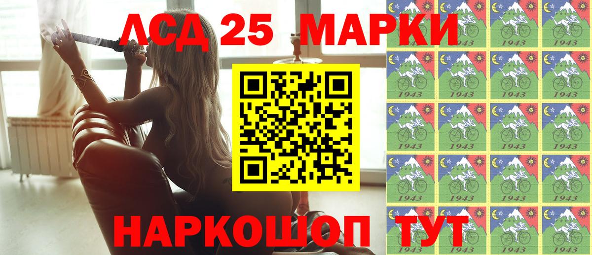Марки 25I-NBOMe 1,8мг  Марки 25I-NBOMe 1,8мг  Кудымкар  Вход с VPN 